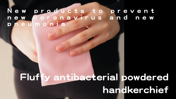 New products to prevent new coronavirus and new pneumonia