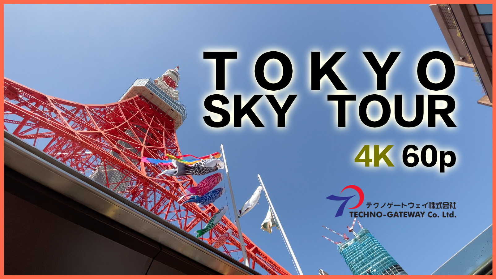 TOKYO SKY TOUR 2022