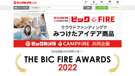 優秀賞受賞！「やわらか珪藻土ハンドタオル」2022 BIC FIRE 大賞
